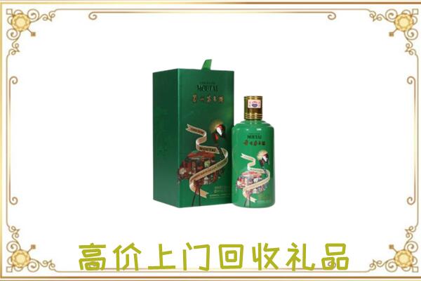 玉溪附近回收出口茅台酒