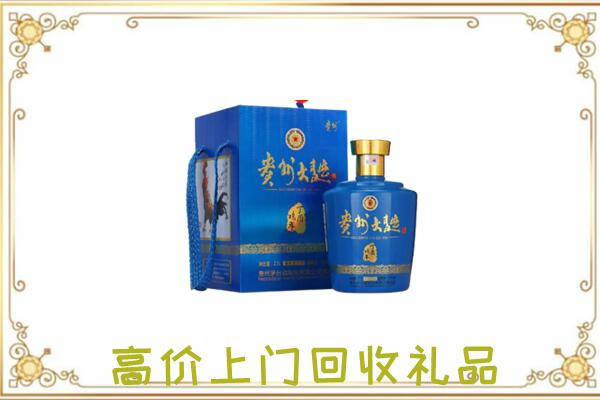 玉溪回收贵州大曲